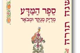 ספר הרמב