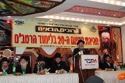 למרות המצב: מעמד סיום הרמב