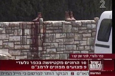 המטח הקטלני מכולם: לפחות עשרה הרוגים              