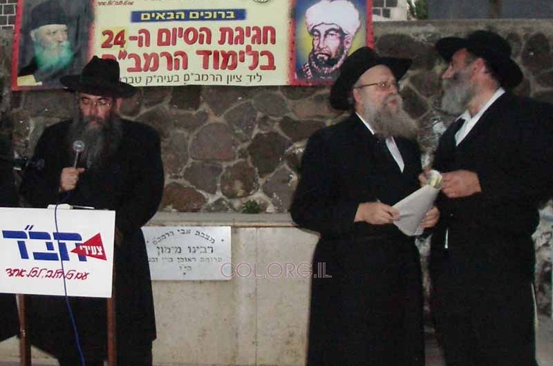 טבריה: סיום המחזור הכ