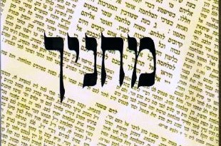 מהרבנות הצבאית תצא תורה וחסידות מהרבנות הצבאית תצא תורה וחסידות