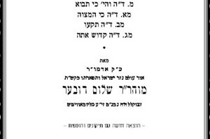 חדש מקה