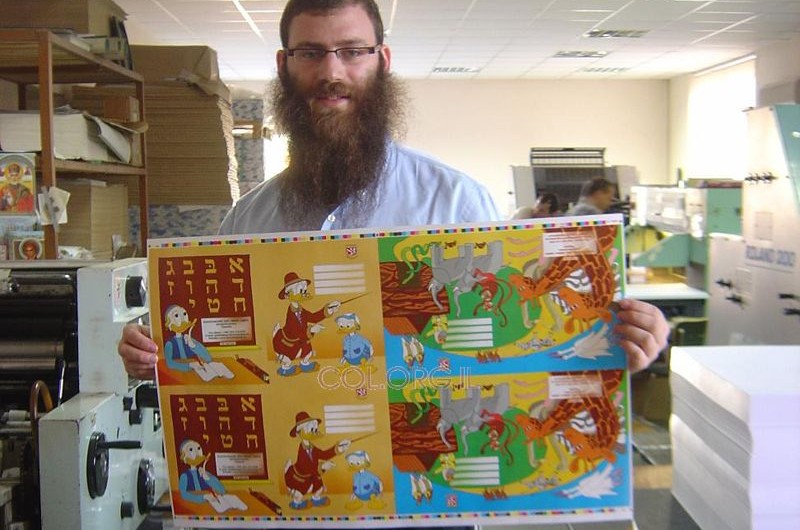 צבאות ה' בחבר העמים: מחברות מרהיבות לתלמידים