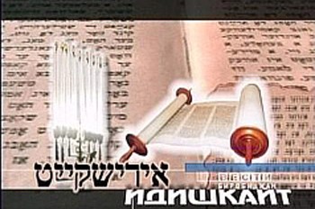 תוכנית הטלוויזיה היהודית-רוסית מציינת 100 תוכניות