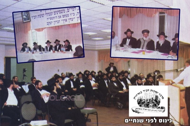 ראשי ישיבות חב