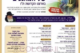 וייגל יקרין למחנכים סרט על 