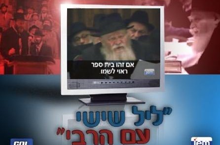 סוד החינוך • וידאו מרתק