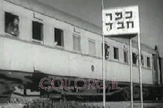 בניית הגשר ברכבת בכפר-חב