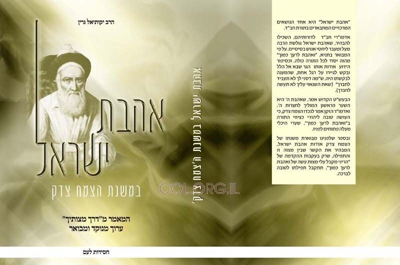 חדש על המדף:  