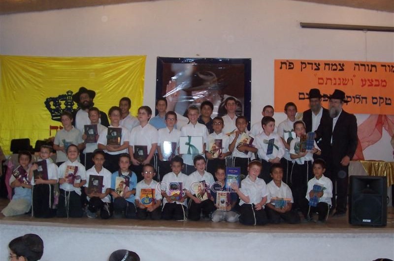 פתח-תקווה: שנת הלימודים נחתמה במסיבה חגיגית