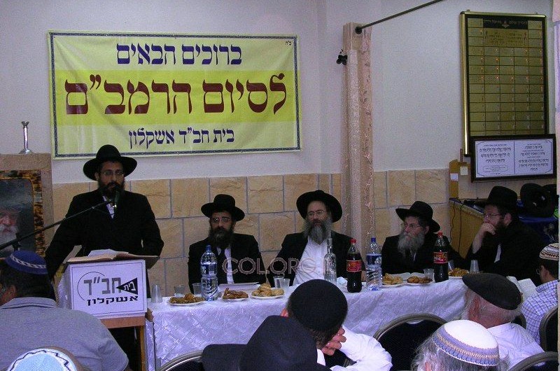 באשקלון חגגו את סיום הרמב