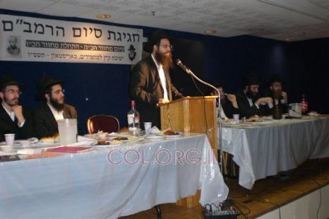 סיום הרמב