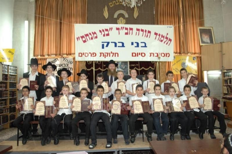 מסיבת סיום וחלוקת פרסים בת