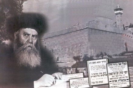 78 שנים לביקור אדמו