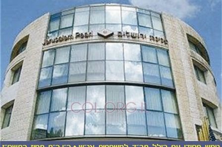 30 משפחות חוו סוף-שבוע עם 'כולל חב''ד'