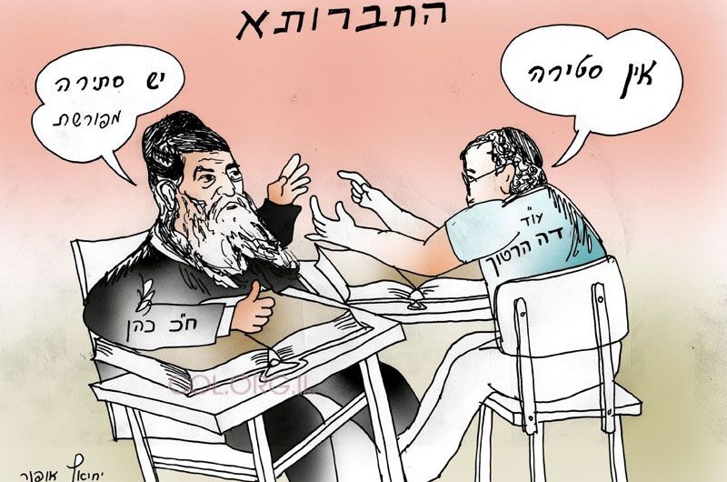 'הקריקטורה השבועית'