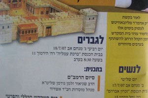 באשדוד לומדים על בית המקדש