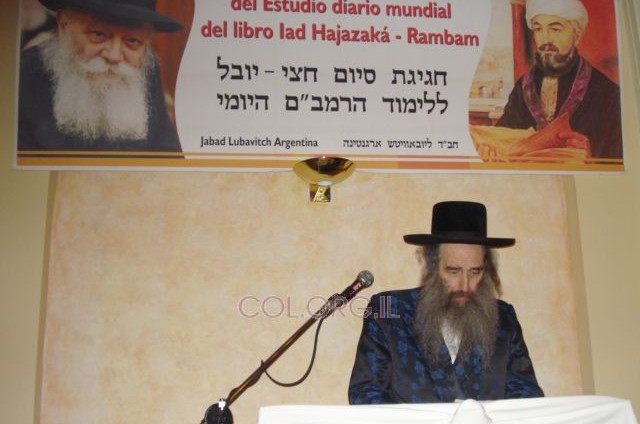 האדמו