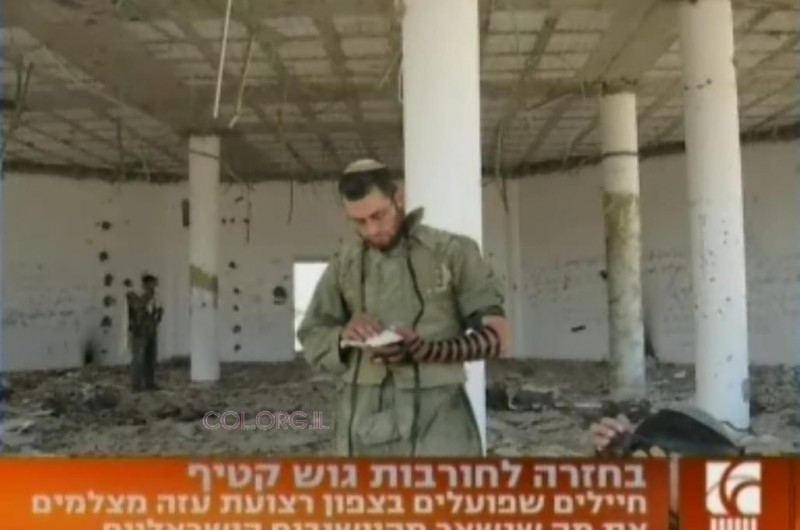 תמונת היום - גוש-קטיף