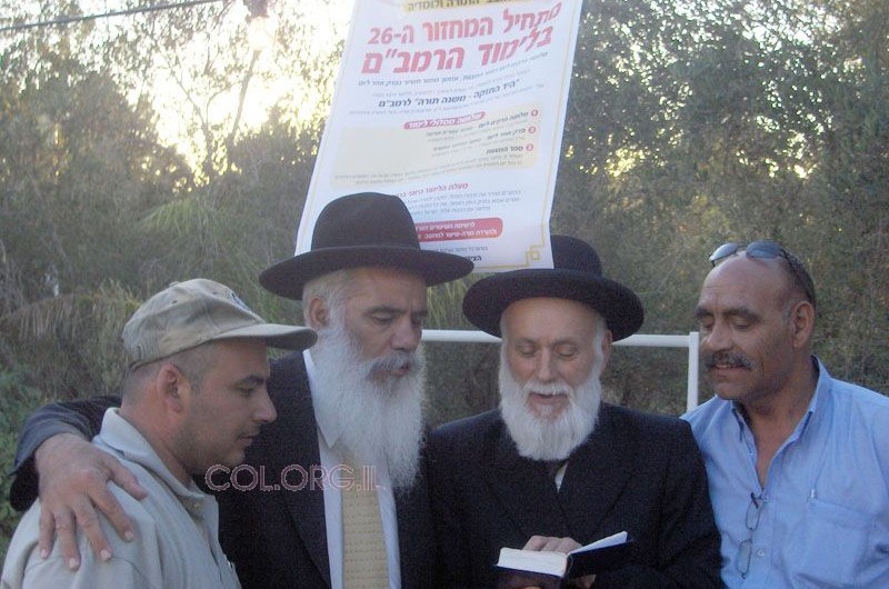 סיום רמב