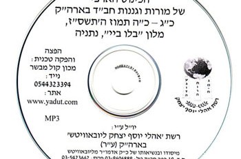 חדש: ההרצאות והסדנאות מכינוס מורות ה'רשת'