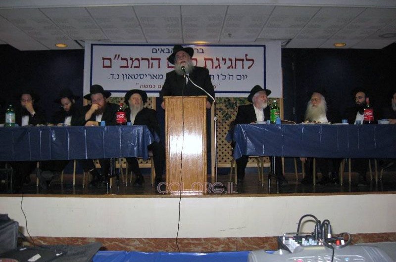 במורסיטאון ערכו סיום על הרמב