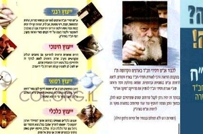 אגודת חסידי חב
