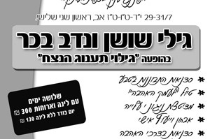 מכון 'אסנט' מציג: פסטיבל 