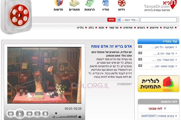 חדש: שיעורי הרב יאיר כלב בוידאו