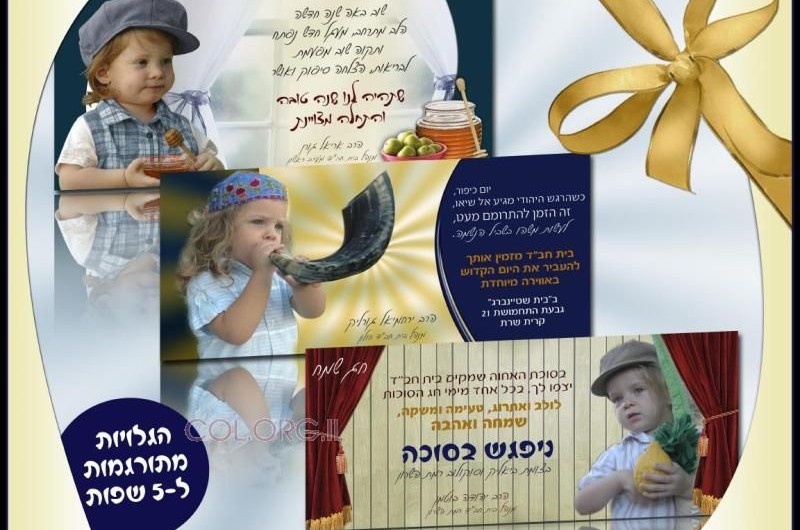 יוזמה אטרקטיבית בקשר האישי בין בתי חב