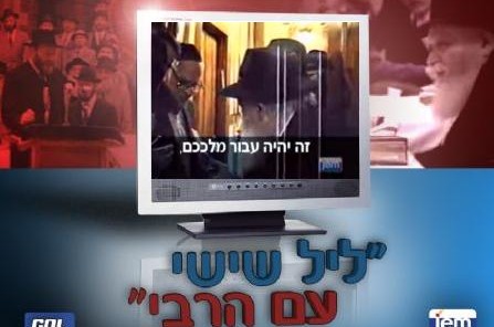 הרבי מעניק דולר עבור מלך מרוקו / וידאו