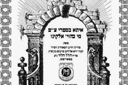 מאמר בפירסום ראשון מר' הלל מפאריטש