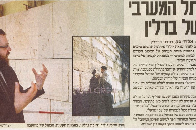 'ידיעות אחרונות' על הכותל המערבי של ברלין
