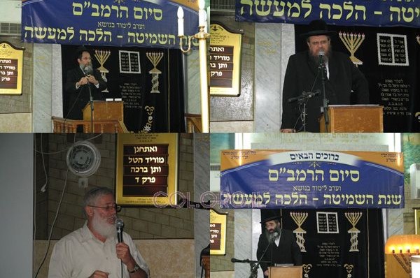 בראשון לציון למדו על השמיטה הלכה למעשה