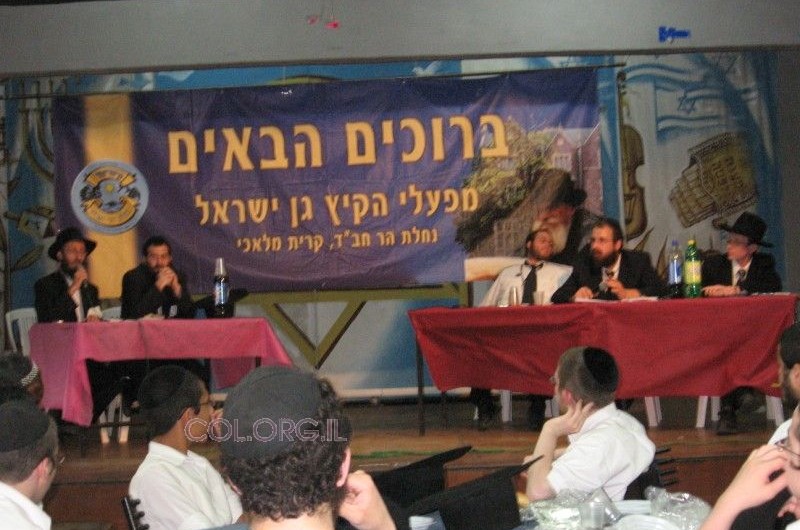 גן ישראל נחלת הר חב