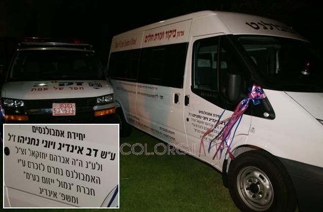 המתנה לאימא: יחידה חדשה לעילוי-נשמת הבן
