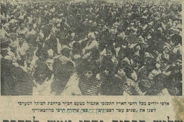 ילדי תשב
