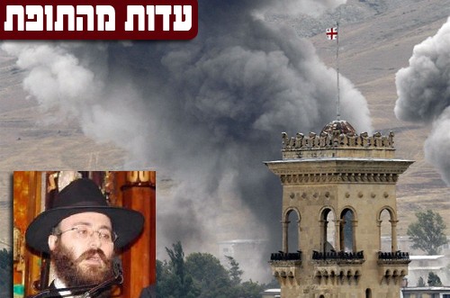 השליח לגרוזיה: 