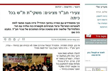 צעירי חב