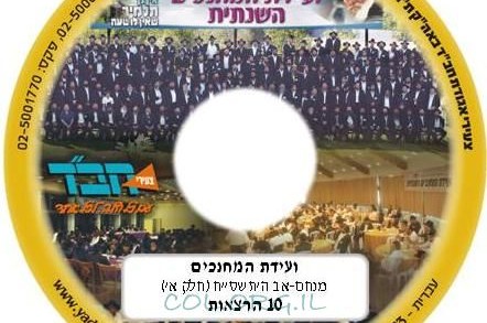יש חיים גם מחוץ לקונכייה ● הרצאה להאזנה 