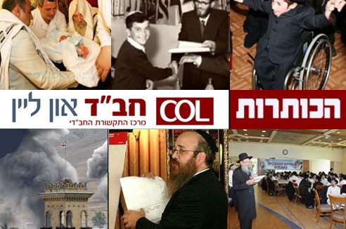 הכותרות שעשו את השבוע בחב