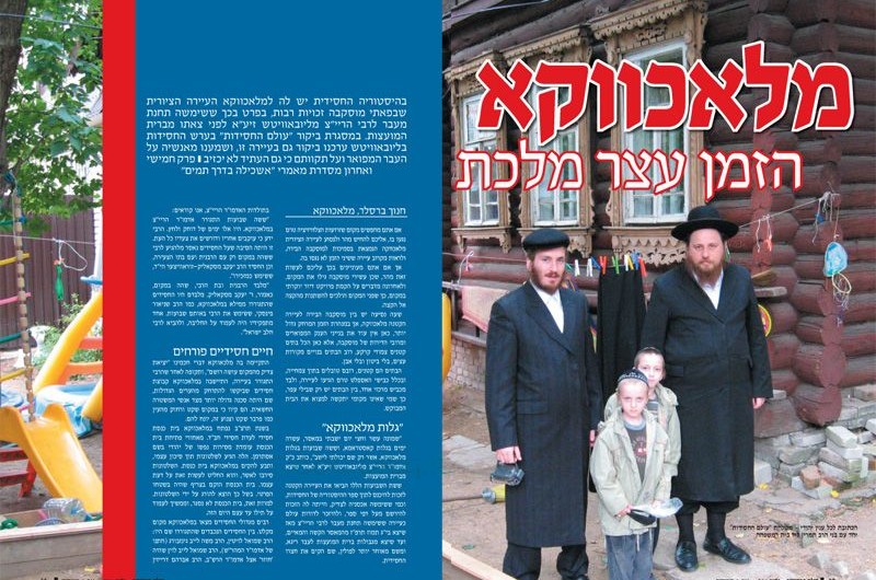 מלאכווקא, הזמן עצר מלכת