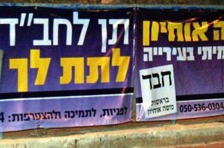 צפת: האם סיעת חב