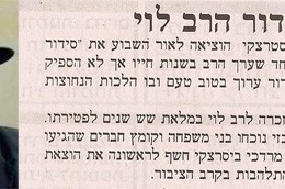 עיתוני צפת על  
