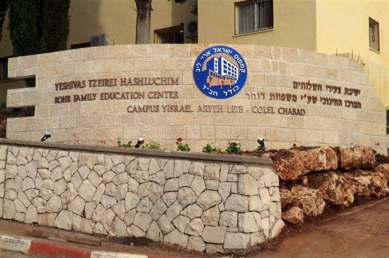 לקראת השנה הבאה: חיזוק לצוות ב