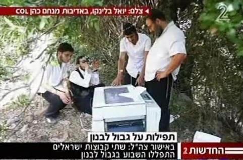 ערוץ 2 על הדפסת התניא בהר-דב ● לצפייה