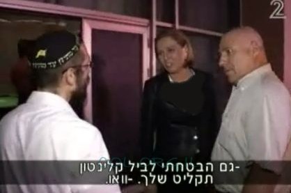 ציפי לבני הפתיעה את בעלה: הולכים להופעת החב ציפי לבני הפתיעה את בעלה: הולכים להופעת החב