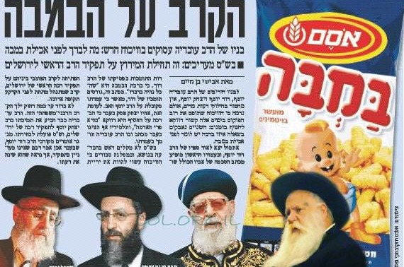 סערה הלכתית: מה מברכים על הבמבה? סערה הלכתית: מה מברכים על הבמבה?