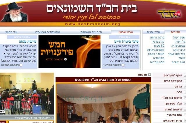 עלה לאוויר: אתר חדש לבית חב