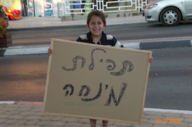 תמונת היום ● שליחונצ'יק  